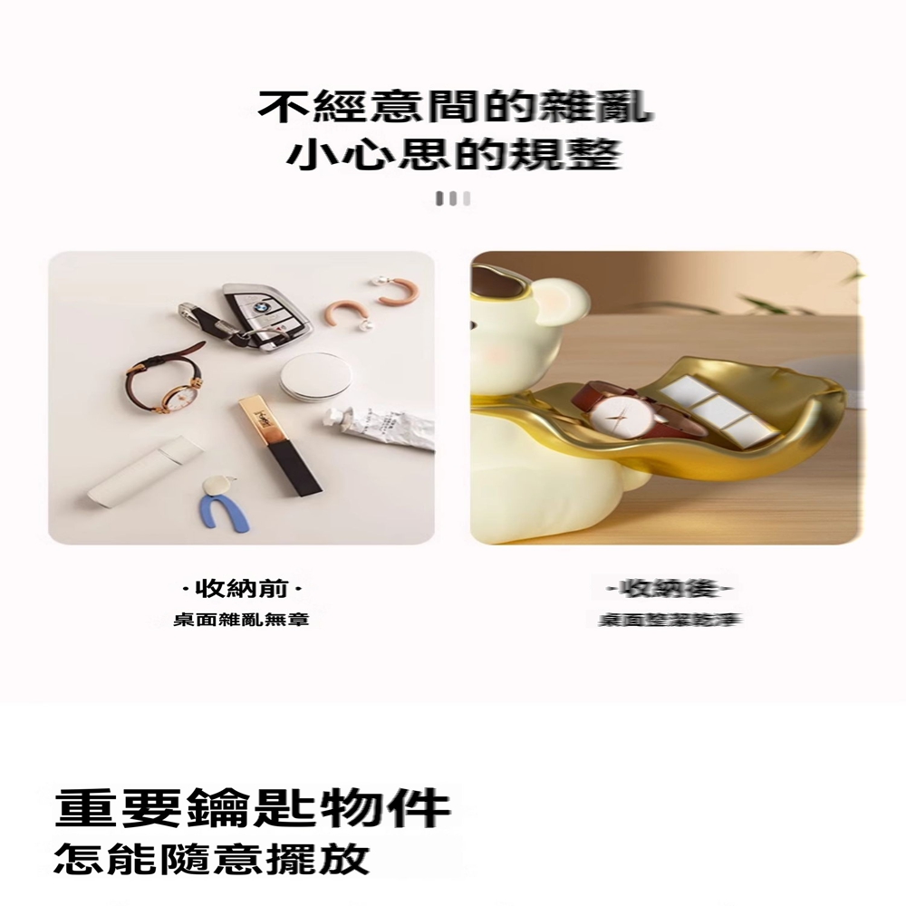 不經意間的雜亂