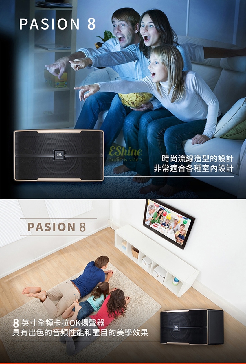 PASION 8PASION 8audio & video時尚流線造型的設計非常適合各種室內設計8英寸全頻卡拉OK揚聲器具有出色的音頻性能和醒目的美學效果
