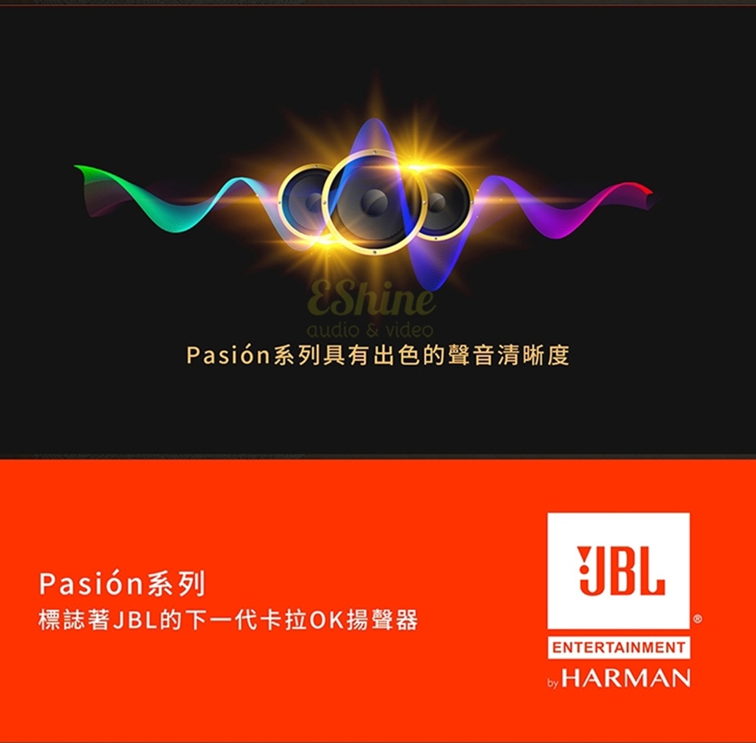 EShineaudio & videoPasión系列具有出色的聲音清晰度Pasión系列標誌著JBL的下一代卡拉OK揚聲器JBLENTERTAINMENTby HARMAN