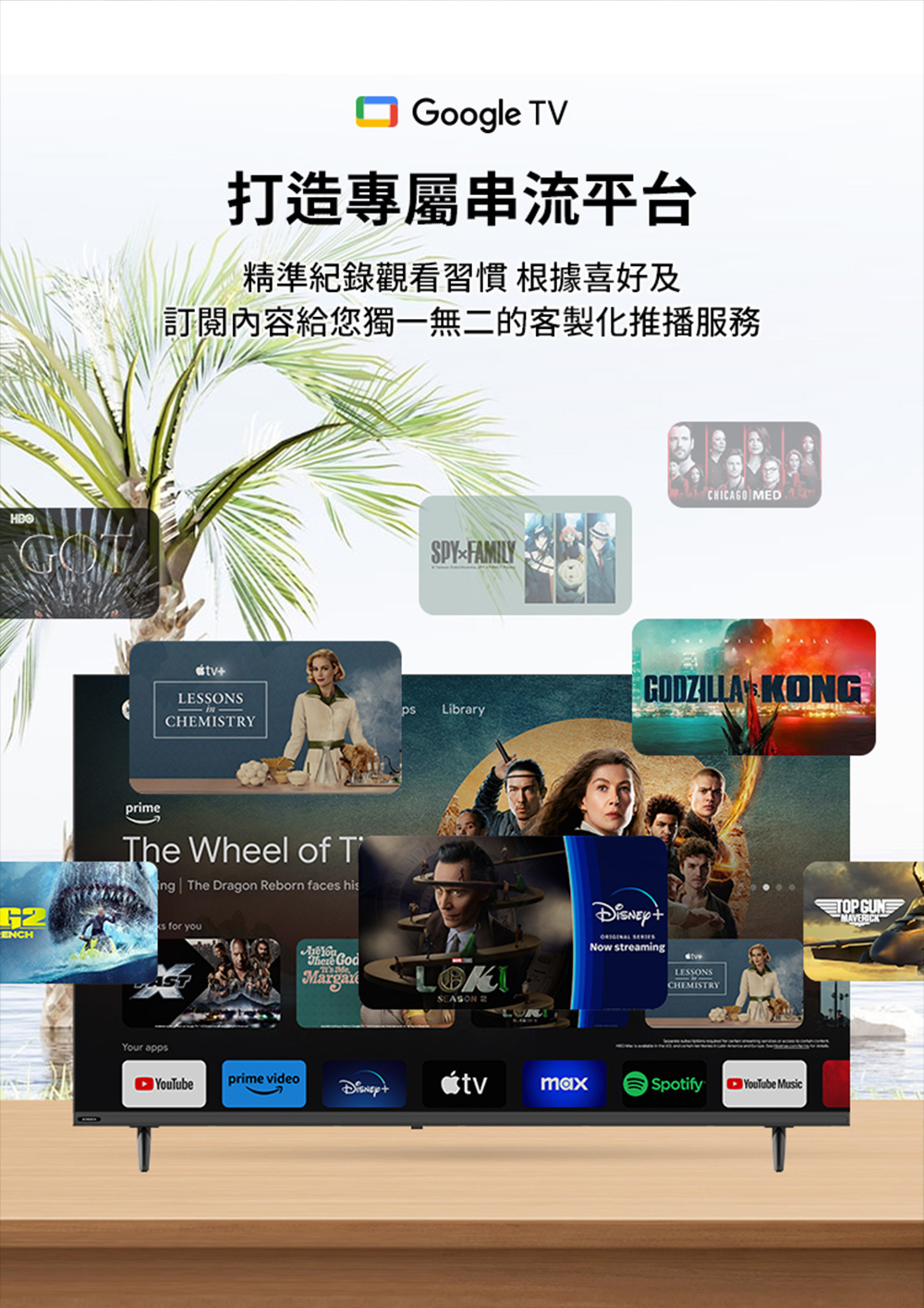 打造專屬串流平台 精準紀錄觀看習慣 根據喜好及 訂閱內容給您獨一無二的客製化推播服務 