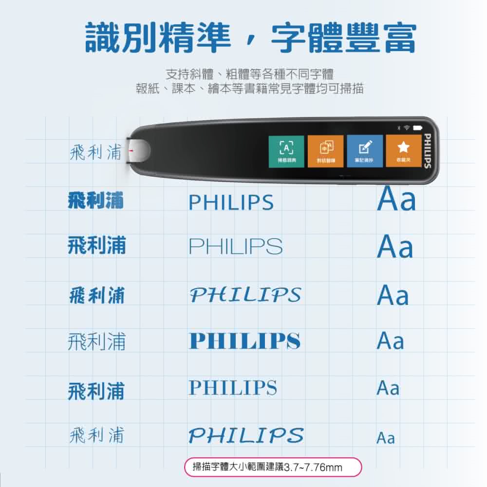 報紙、課本、繪本等書籍常見字體均可掃描