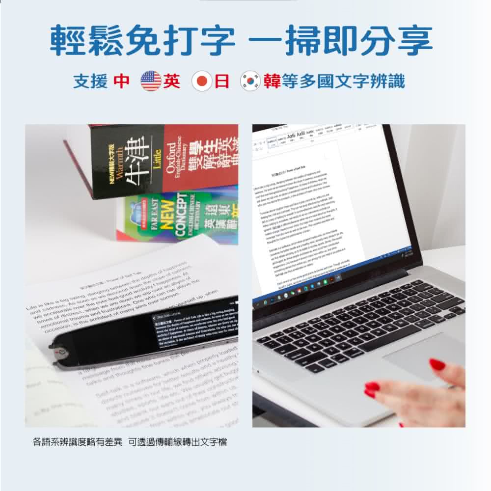 各語系辨識度略有差異 可透過傳輸線轉出文字檔