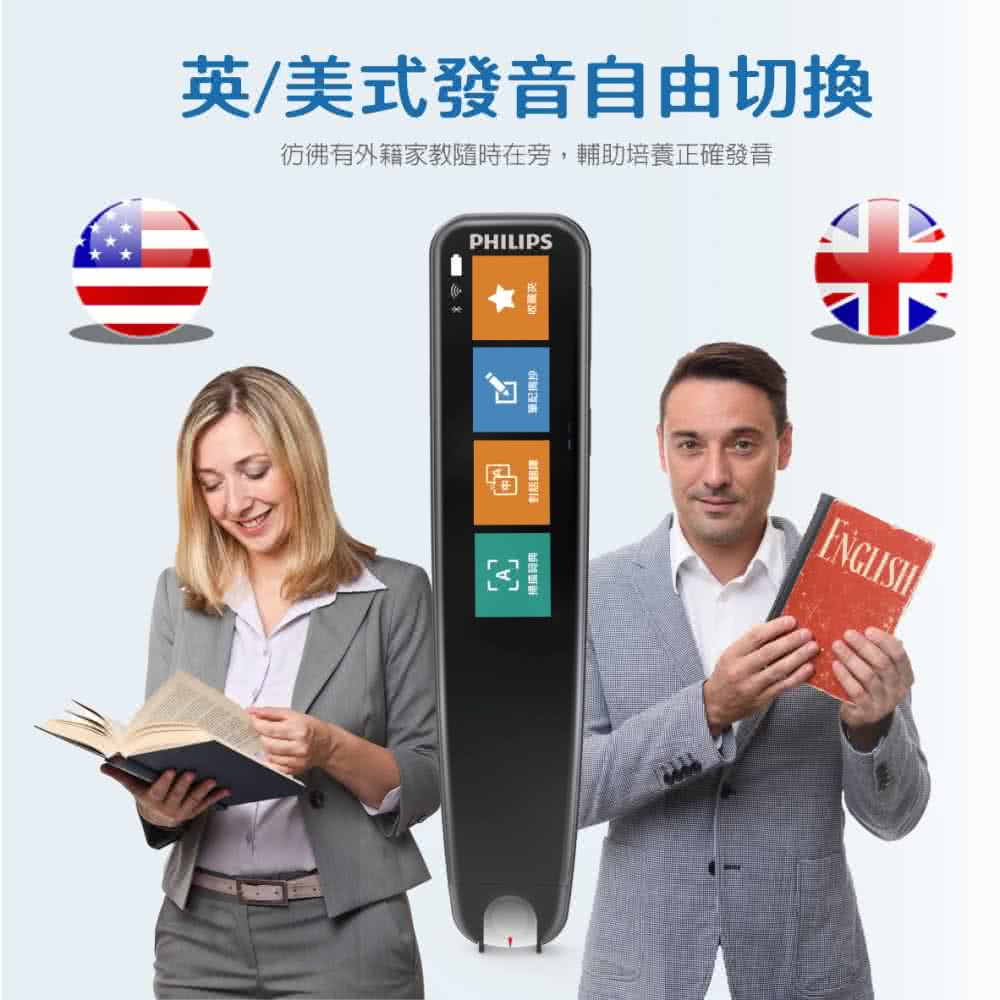 英美式發音自由切換 彷彿有外籍家教隨時在旁,輔助培養正確發音 掃描时典 