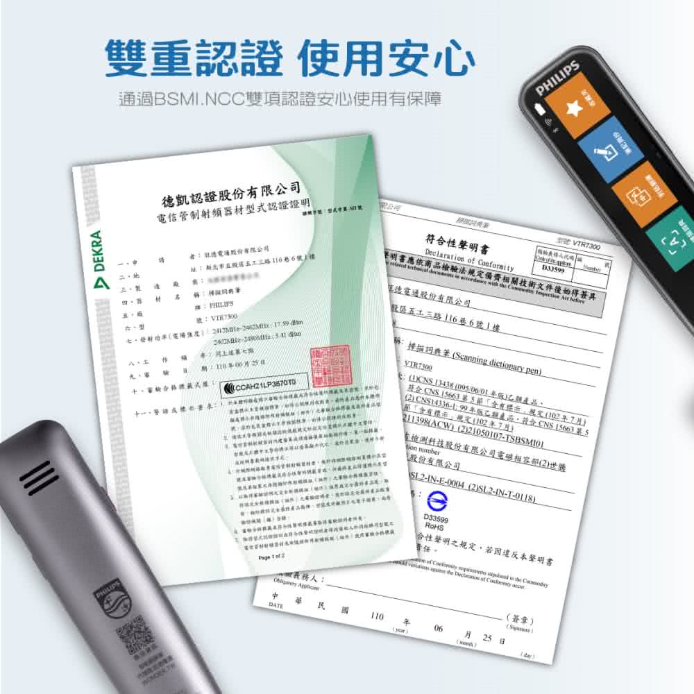 2 CNS1433699年版乙類產品,符合CNS 15603 第5