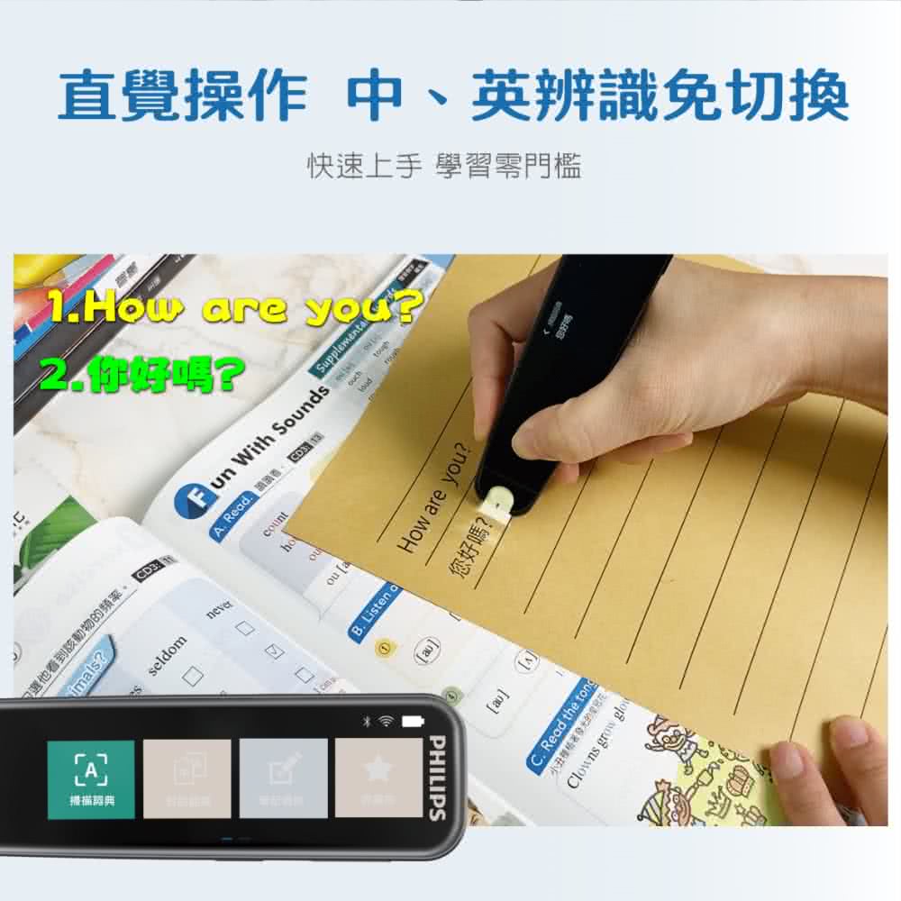 直覺操作 中、英辨識免切換