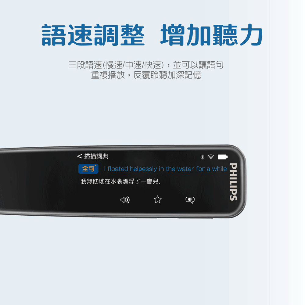 三段語速慢速中速快速,並可以讓語句