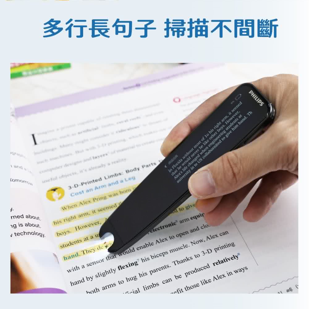 多行長句子 掃描不間斷 