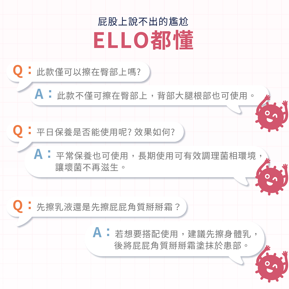 A平常保養也可使用,長期使用可有效調理菌相環境,