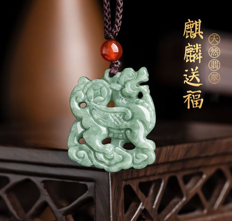 麒麟送福 