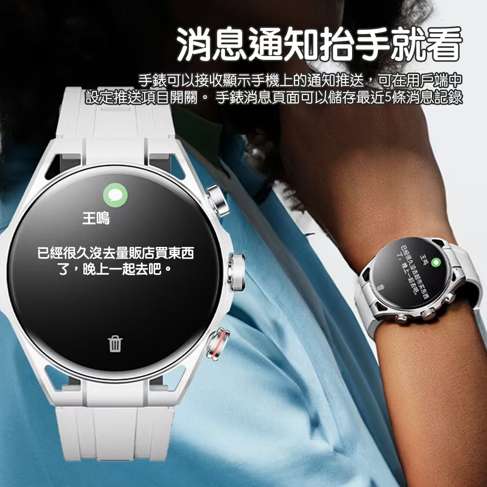 設定推送項目開關。 手錶消息頁面可以儲存最近5條消息記錄