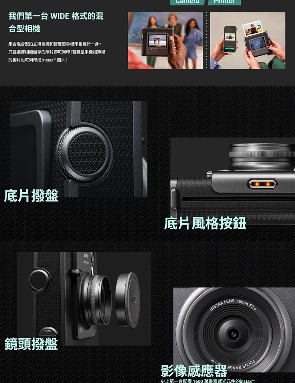 FUJIFILM富士軟片 instax WIDE EVO - 詳情2