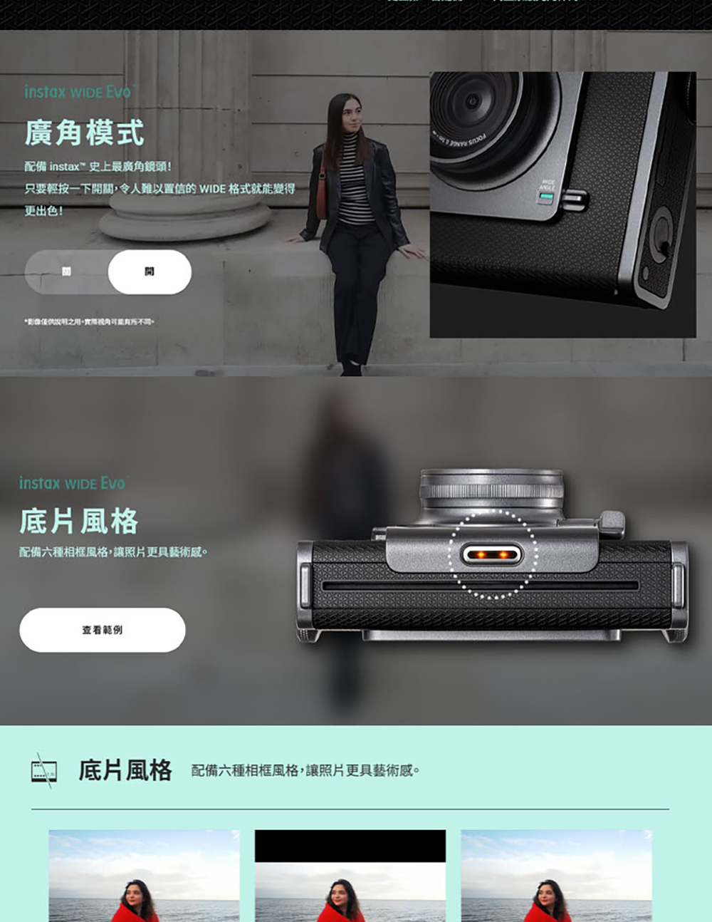 FUJIFILM富士軟片 instax WIDE EVO - 詳情3