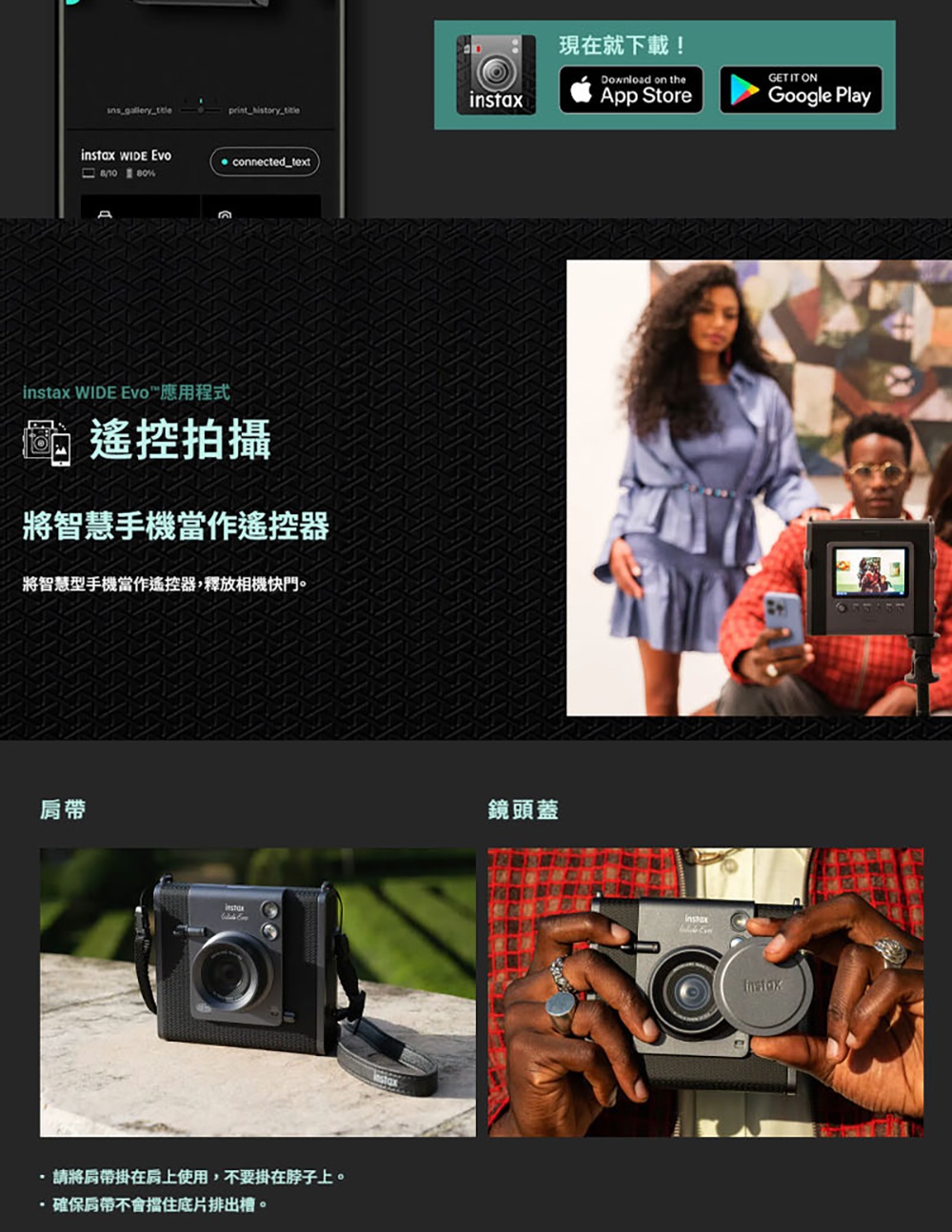 FUJIFILM富士軟片 instax WIDE EVO - 詳情6