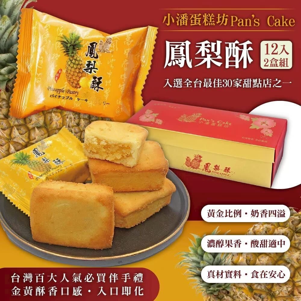 小潘蛋糕坊Pans Cake