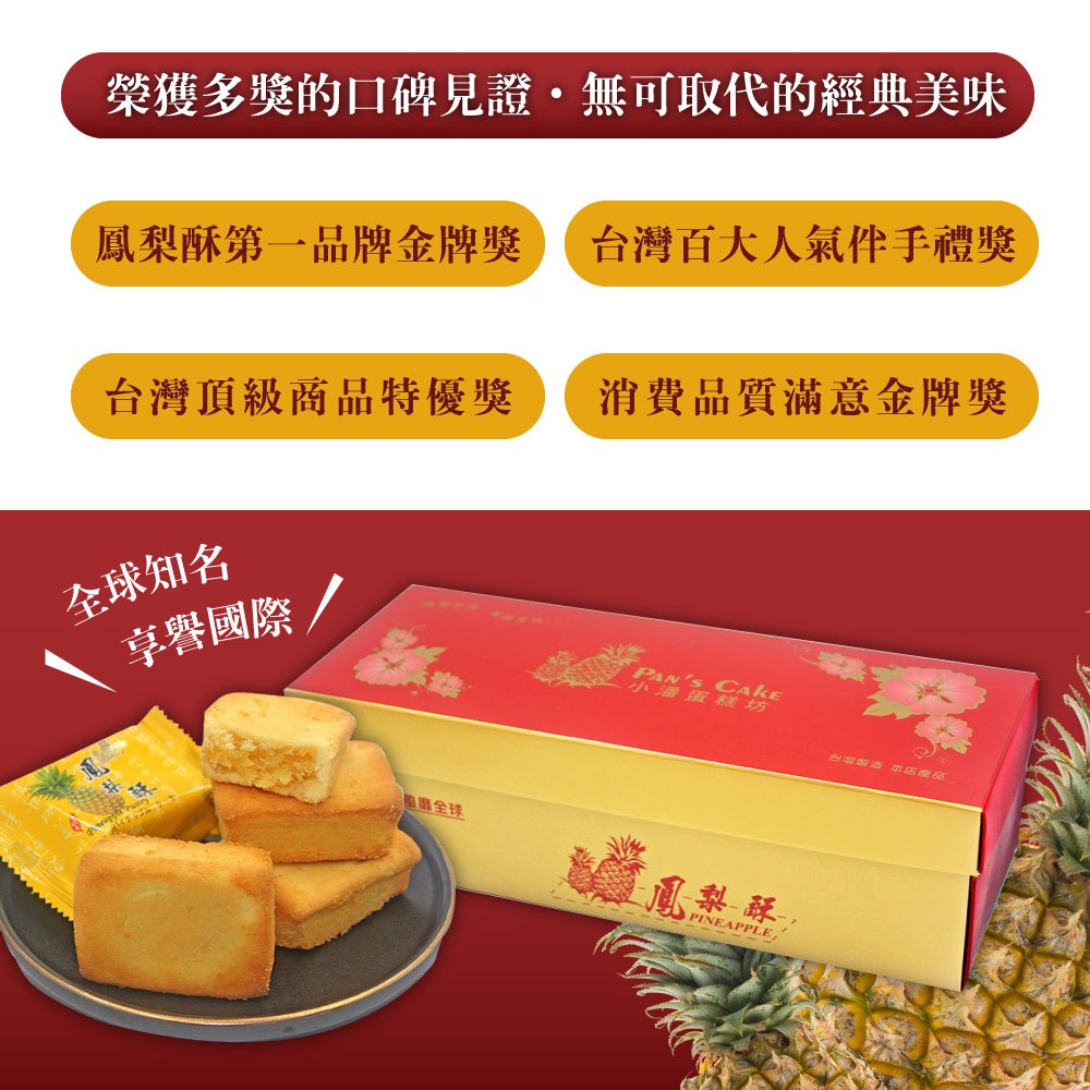 榮獲多獎的口碑見證無可取代的經典美味