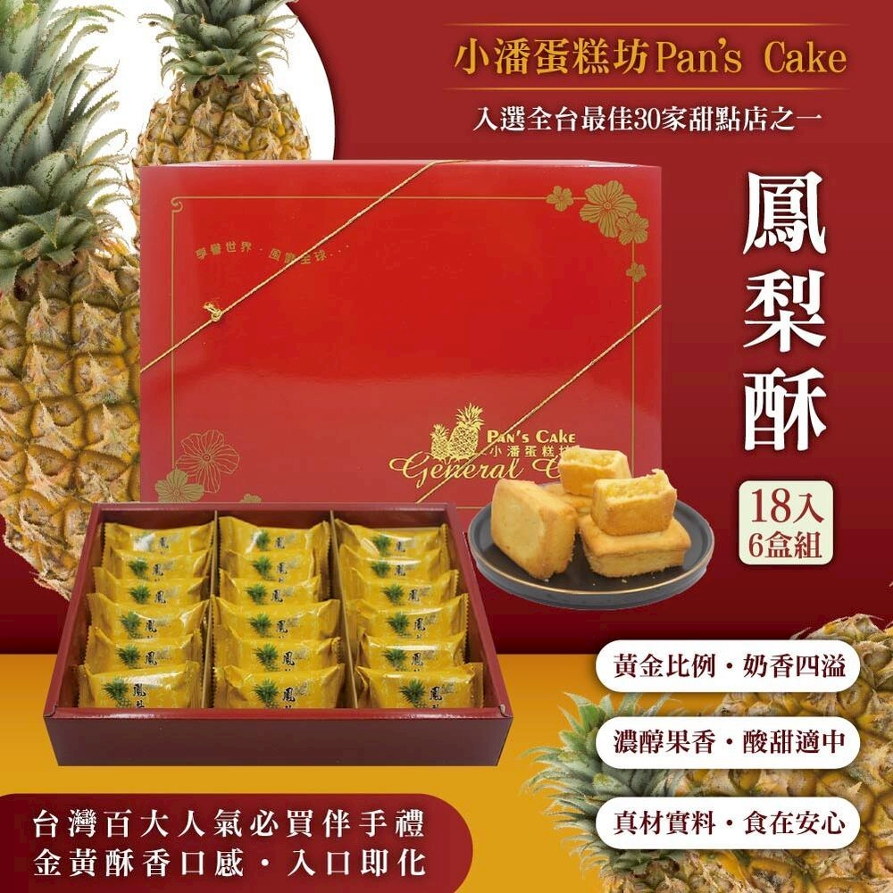 小潘蛋糕坊Pans Cake