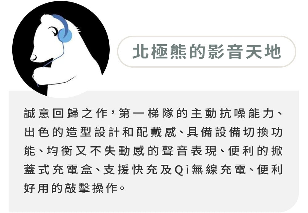 LIBRATONE Air+3 - 詳情3