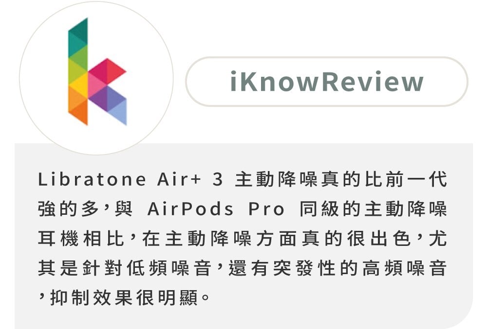 LIBRATONE Air+3 - 詳情5