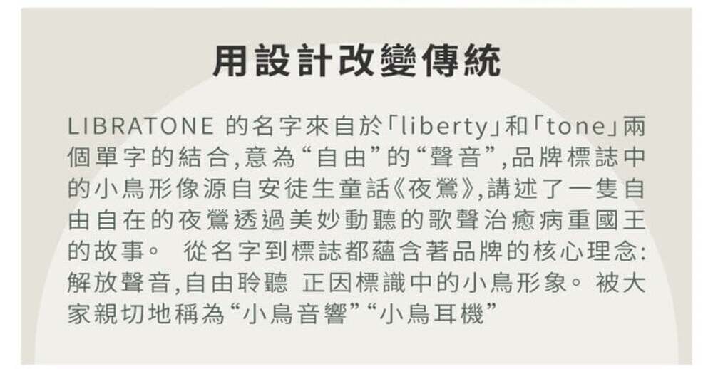 LIBRATONE Air+3 - 詳情7