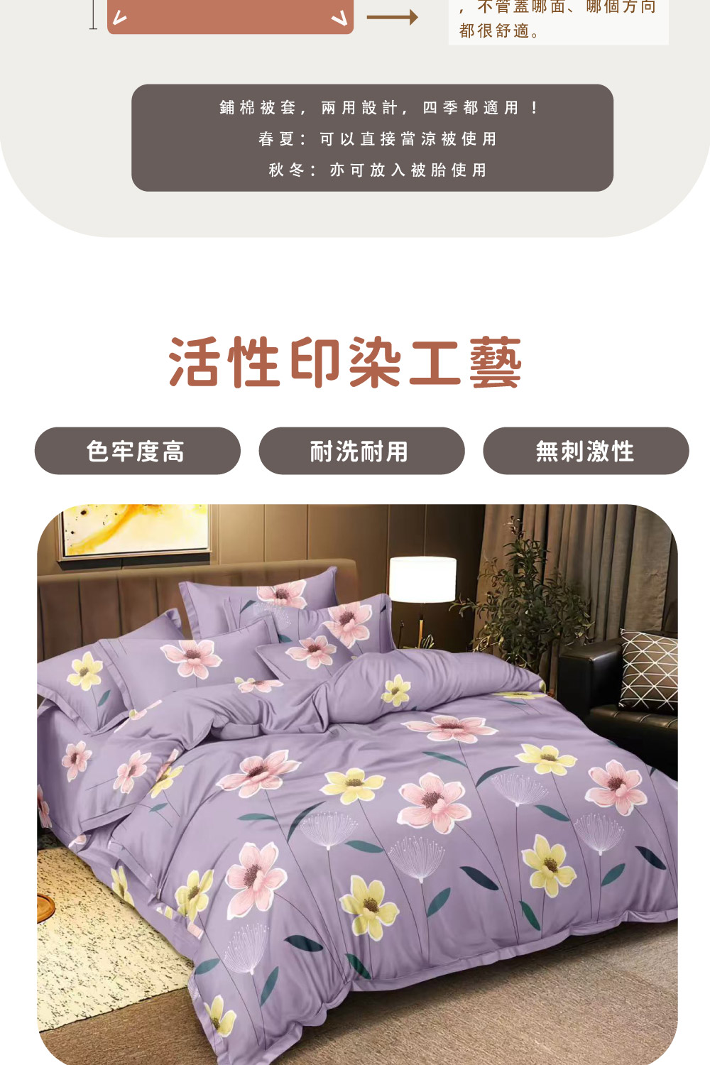éªæ£è¢«å¥,å©ç¨è¨­è¨,åå­£é½é©ç¨