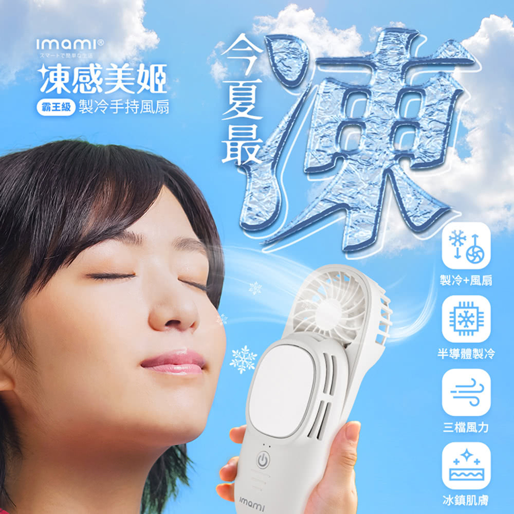 新品　未使用　　冷風機 強力 冷風扇 變頻移動式水冷扇M502-COOL｜大型水冷扇｜雅速達通風降溫專家