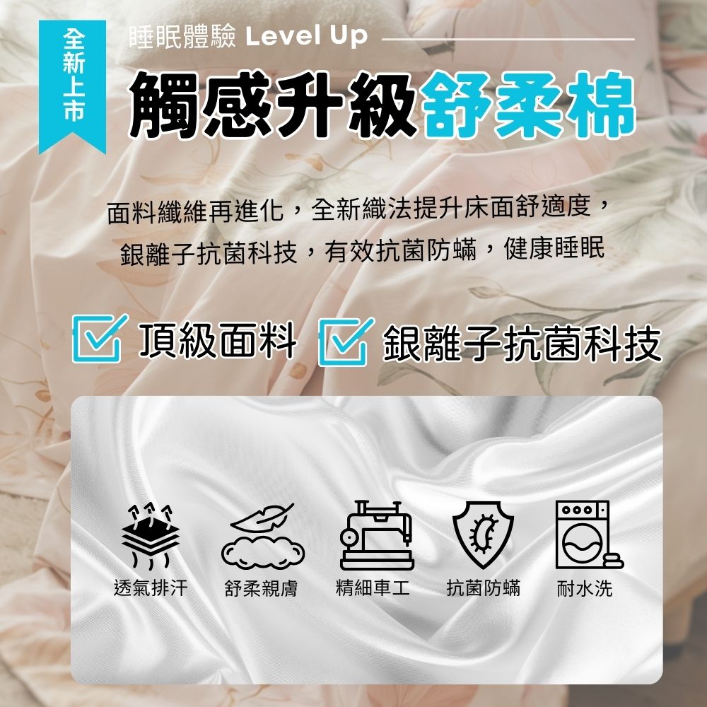 面料纖維再進化,全新織法提升床面舒適度,