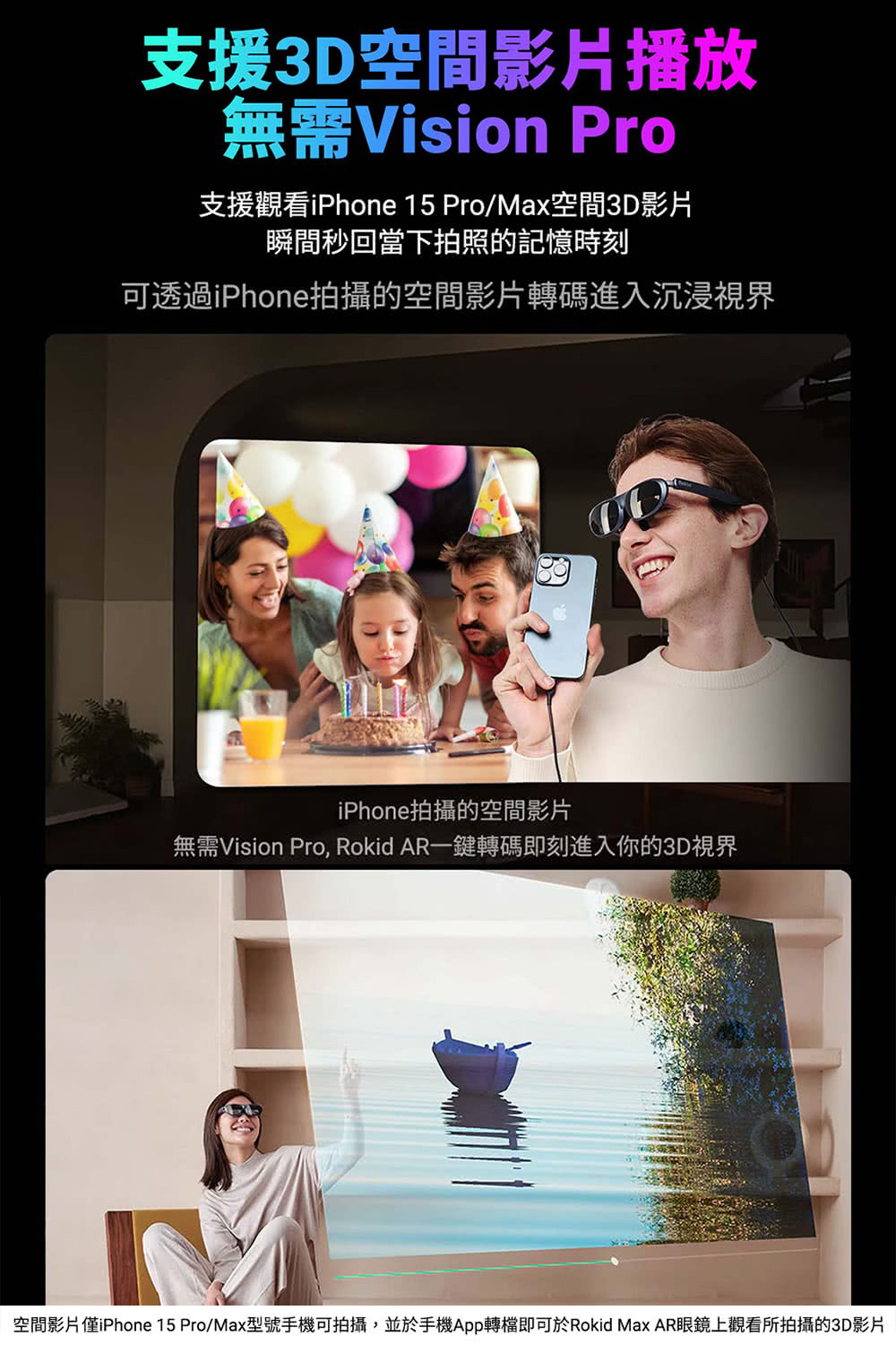 Rokid Max 360 3D AR - 詳情6