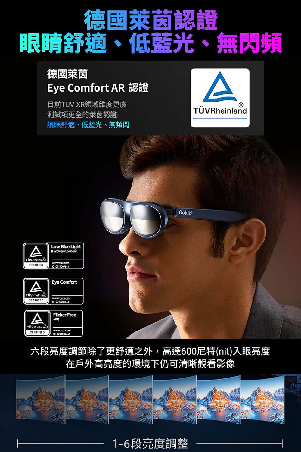 Rokid Max 360 3D AR - 詳情7