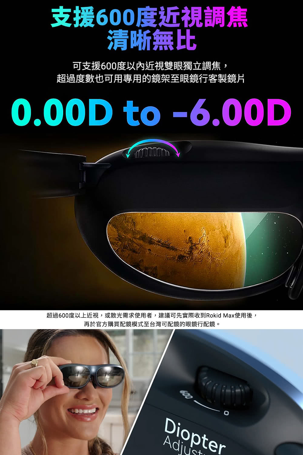 Rokid Max 360 3D AR - 詳情8