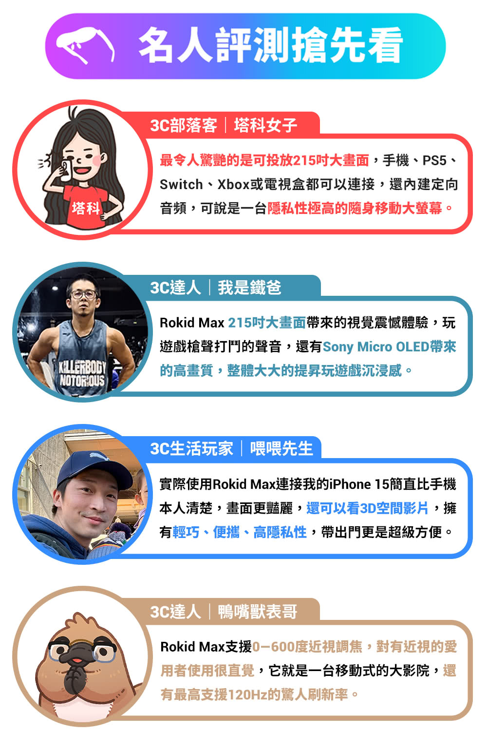 Rokid Max 360 3D AR - 詳情11