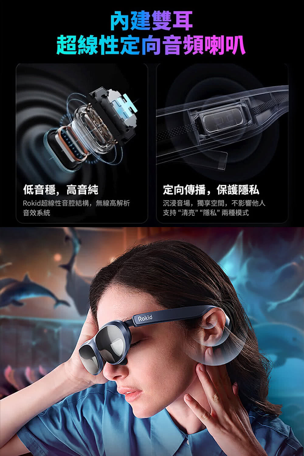 Rokid Max 360 3D AR - 詳情14