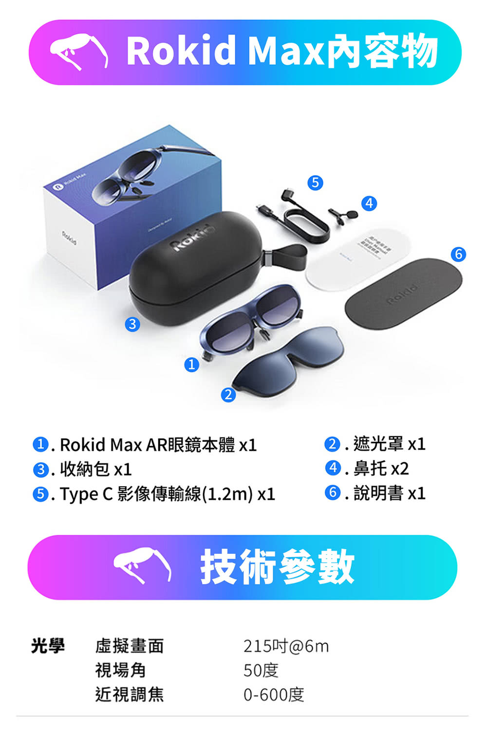 Rokid Max 360 3D AR - 詳情18