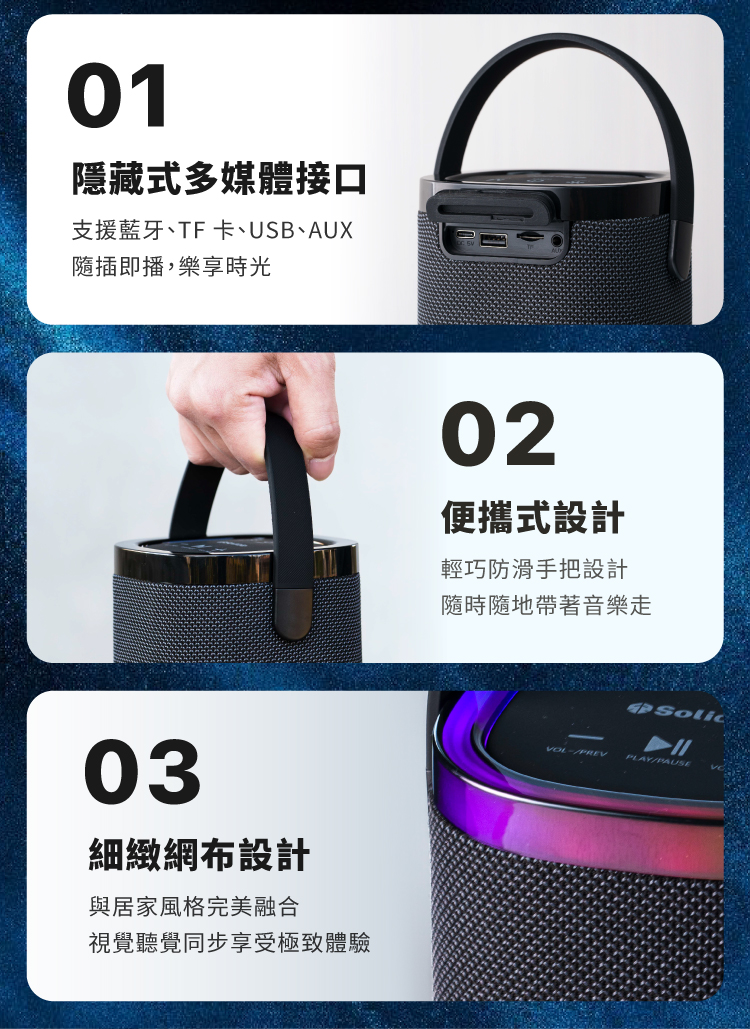 支援藍牙、TF卡、USB、AUX