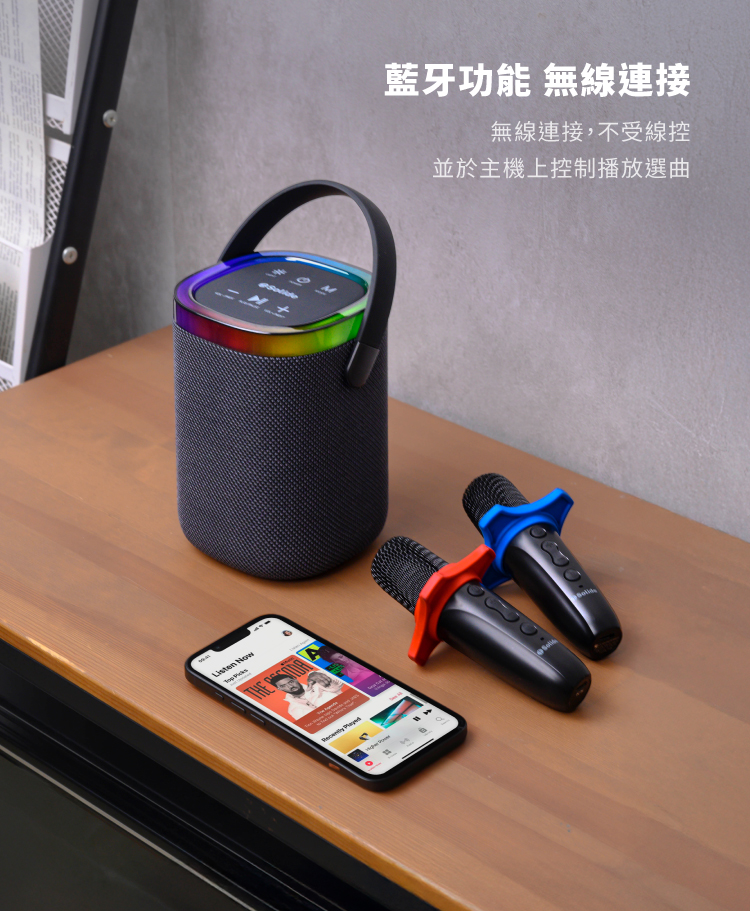 藍牙功能 無線連接 無線連接,不受線控 並於主機上控制播放選曲 