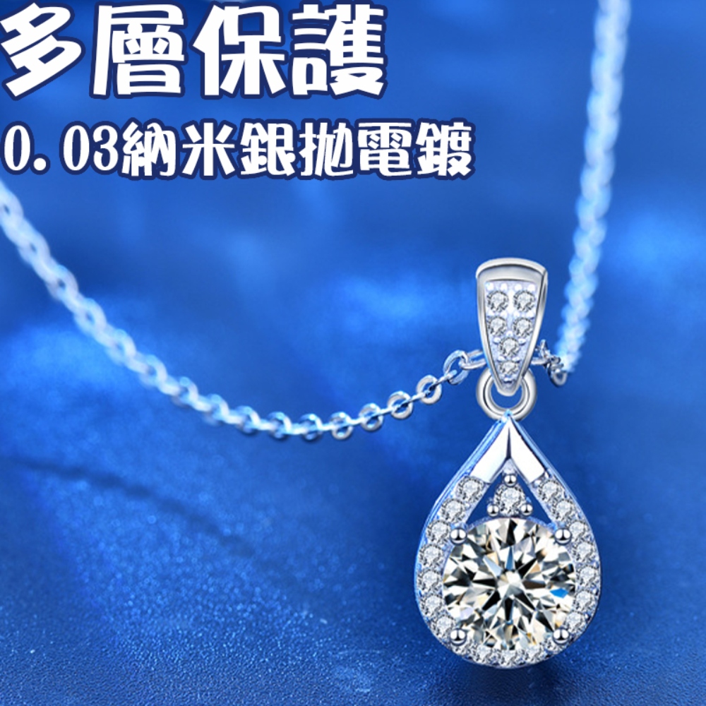 多層保護 0.03納米銀拋電鍍 