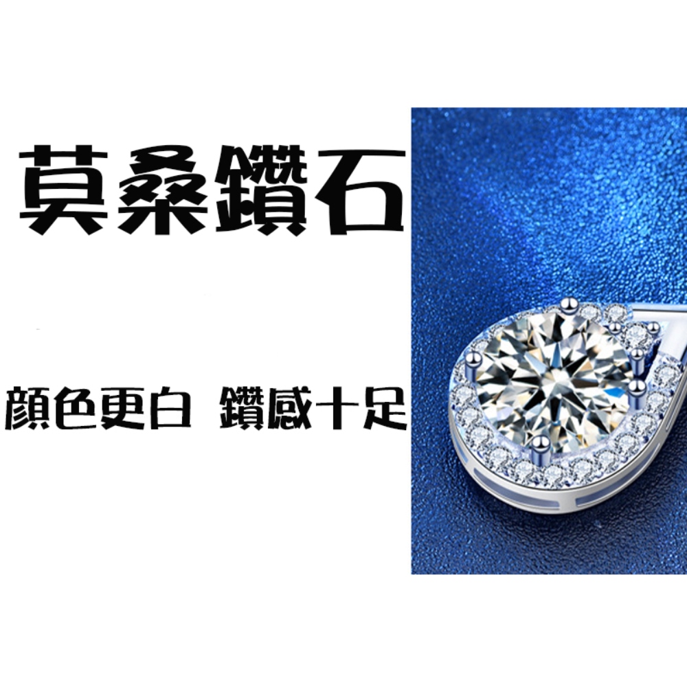 莫桑鑽石 顔色更白 鑽感十足 