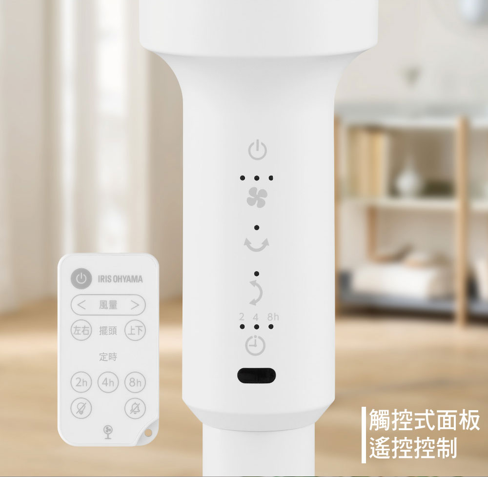 風量 左右 擺頭上下 定時 觸控式面板 遙控控制