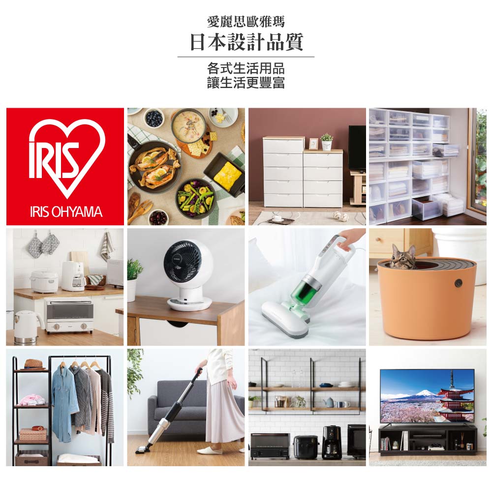 愛麗思歐雅瑪 日本設計品質 各式生活用品 讓生活更豐富