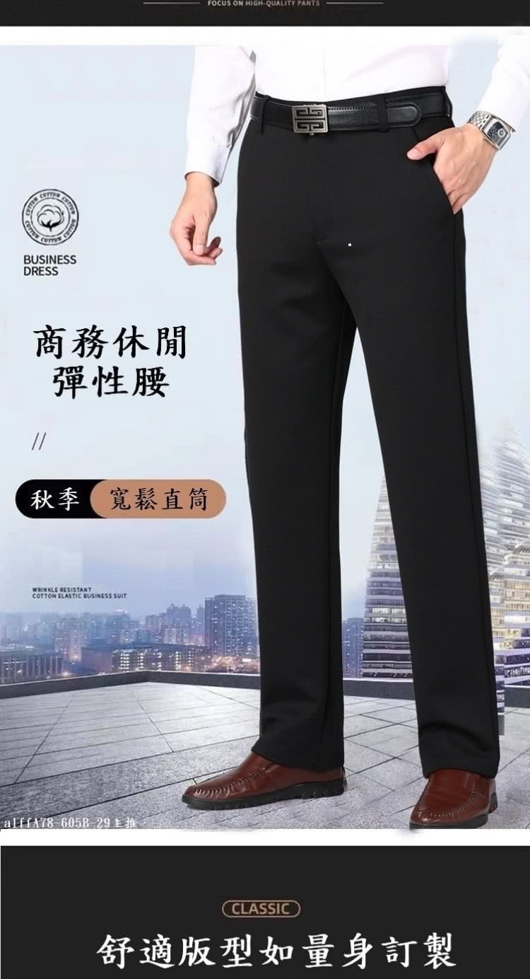 商務休閒 彈性腰 秋季寬鬆直筒 alffA78605B29主推 舒適版型如量身訂製 
