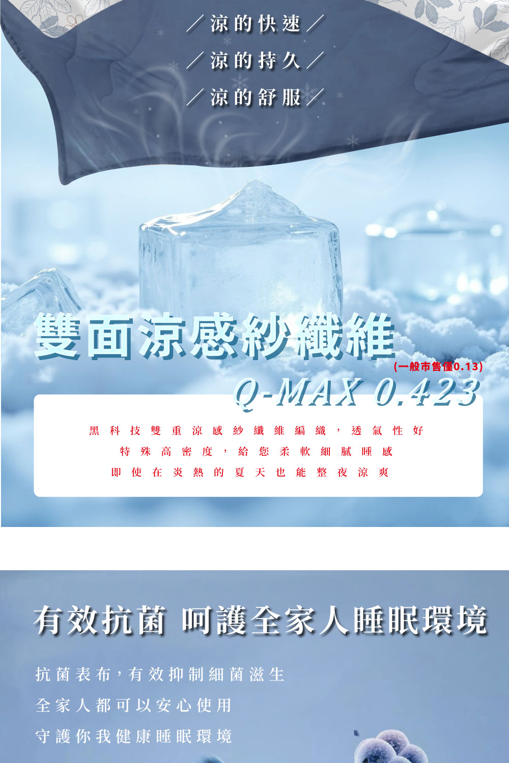 黑科技雙重涼感紗纖維編織,透氣性好