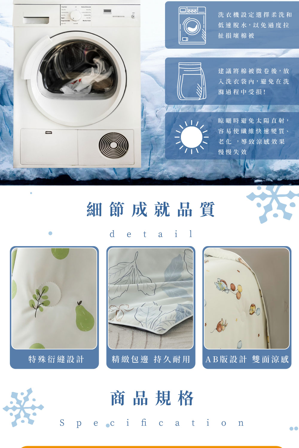 精緻包邊 持久耐用 AB版設計 雙面涼感
