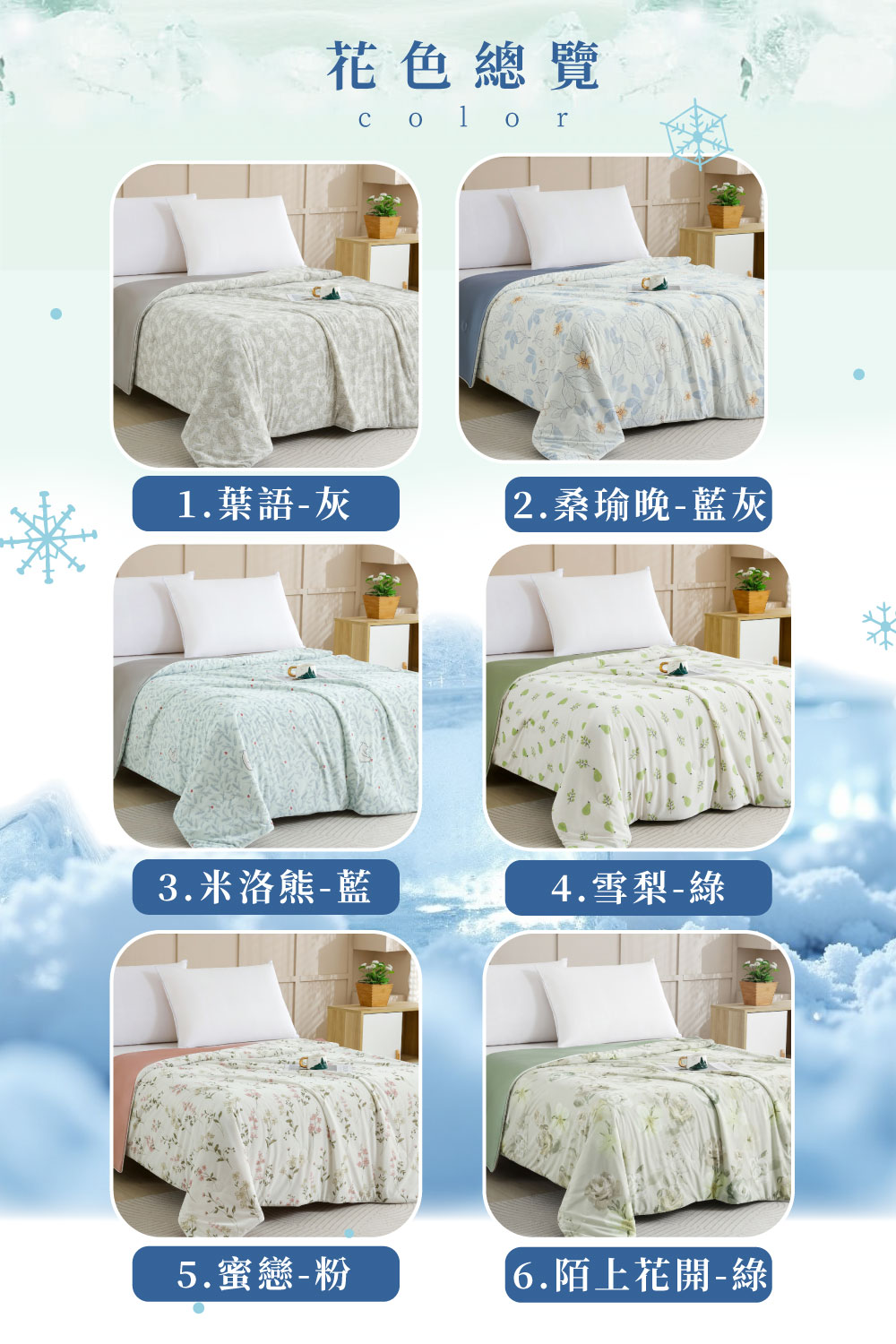 2.桑瑜晚藍灰