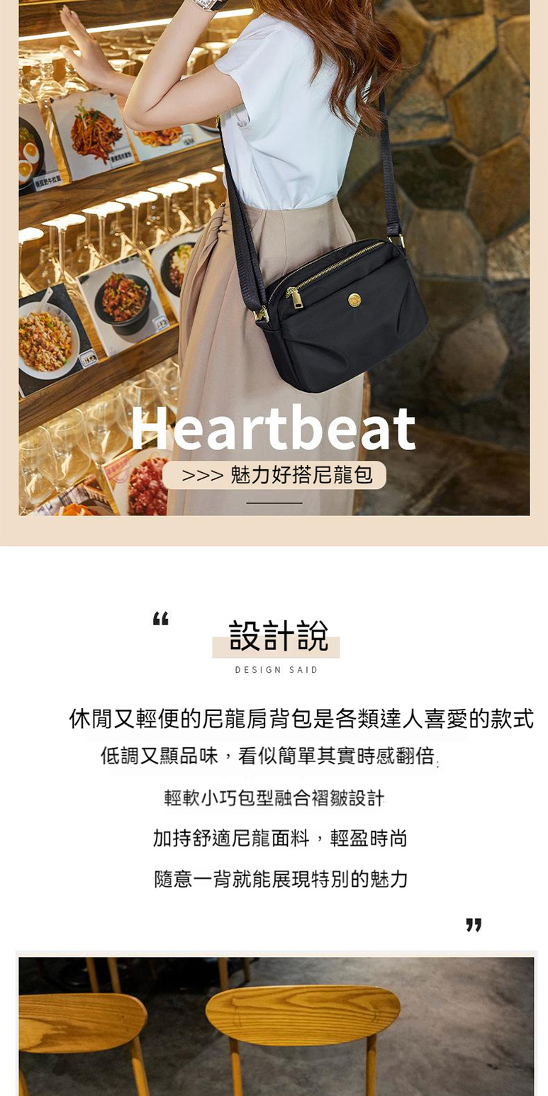 休閒又輕便的尼龍肩背包是各類達人喜愛的款式