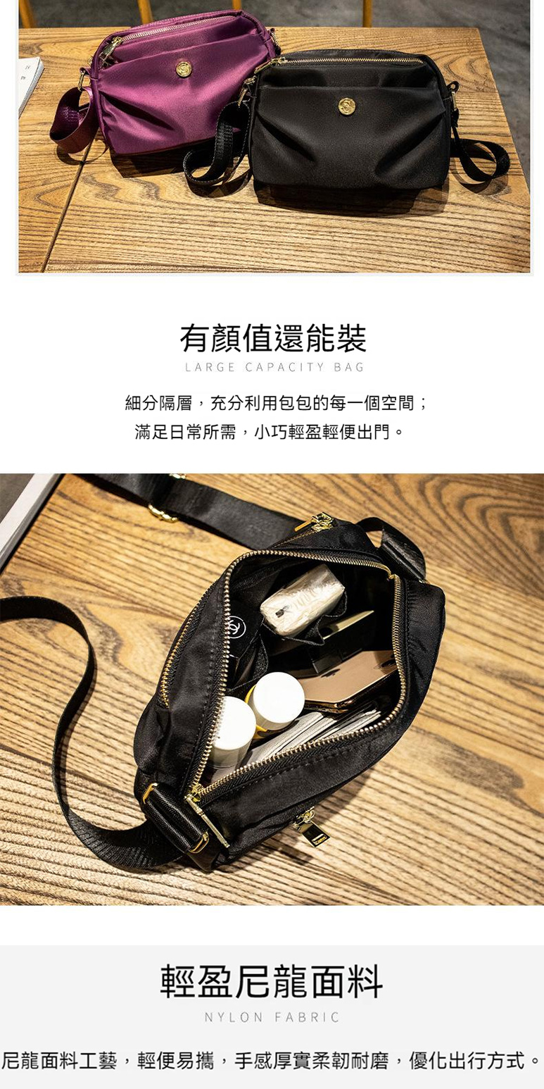 有顏值還能裝 細分隔層,充分利用包包的每一個空間 滿足日常所需,小巧輕盈輕便出門。 輕盈尼龍面料 尼龍面料工藝,輕便易攜,手感厚實柔韌耐磨,優化出行方式 