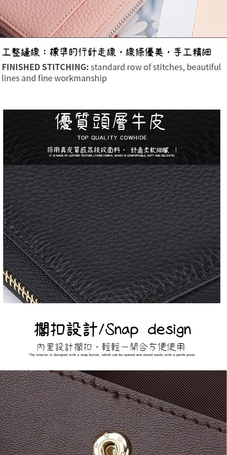 工整縫線標準的行針走線,線條優美,手工精細 優質頭層牛皮 採用真皮質感荔枝紋面料 舒適柔軟細膩 擱扣設計Snap design 內里設計擱扣,輕輕一開合方便使用