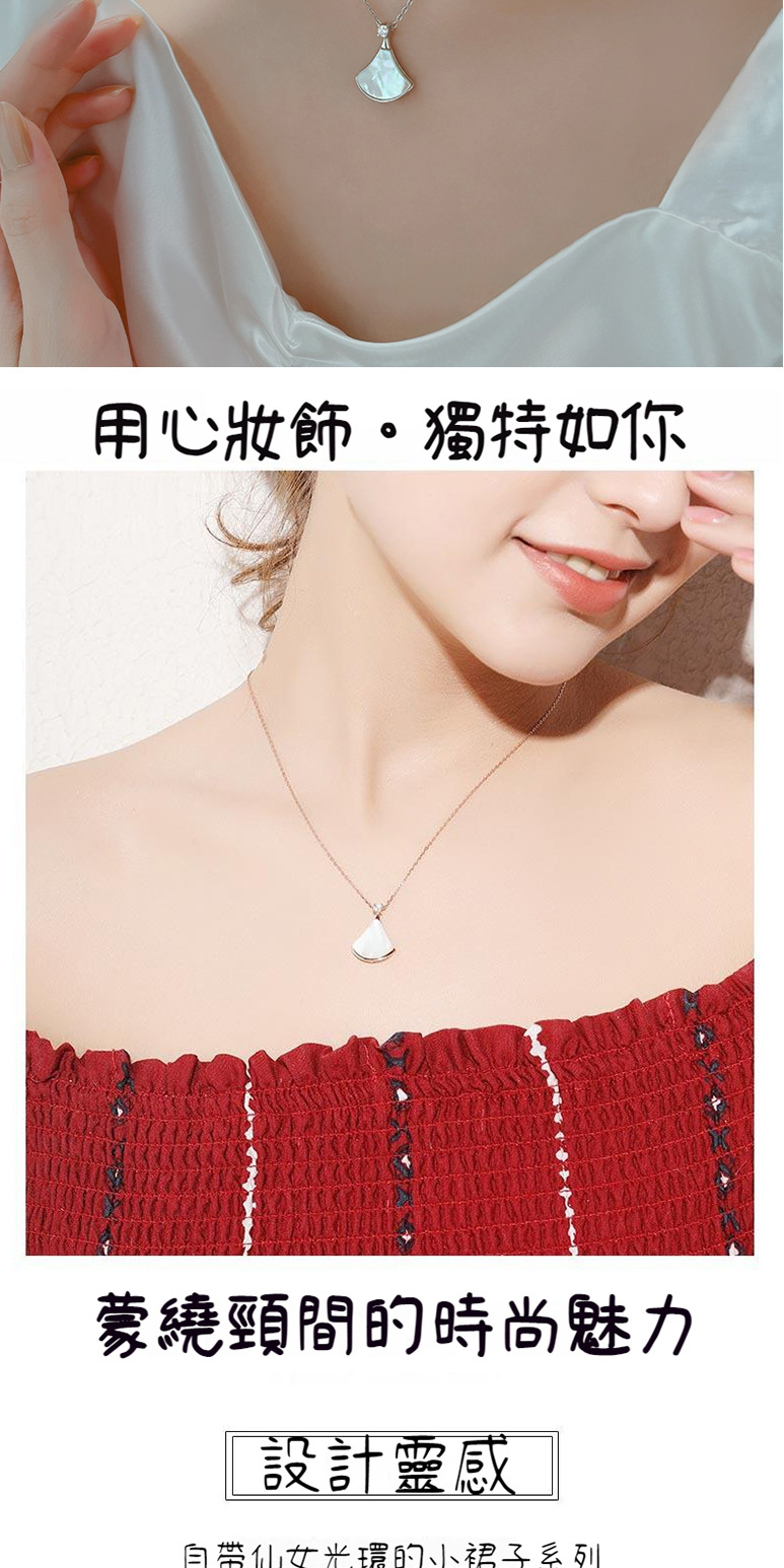 用心妝飾。獨特如你 蒙繞頸間的時尚魅力 設計靈感 自帶仙女光環的小裙子系列 