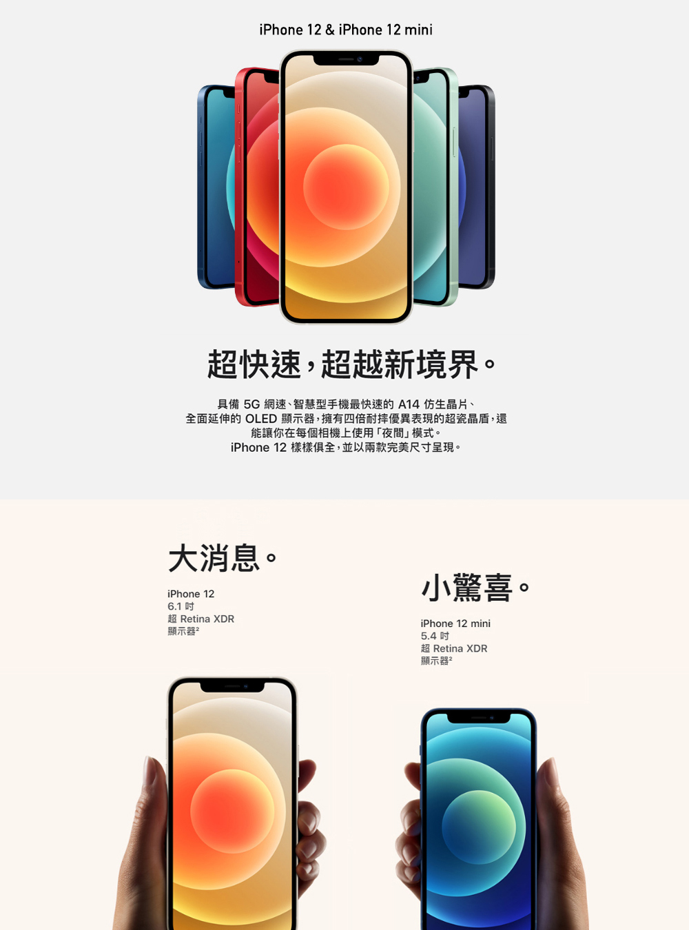 全面延伸的 OLED 顯示器,擁有四倍耐摔優異表現的超瓷晶盾,還