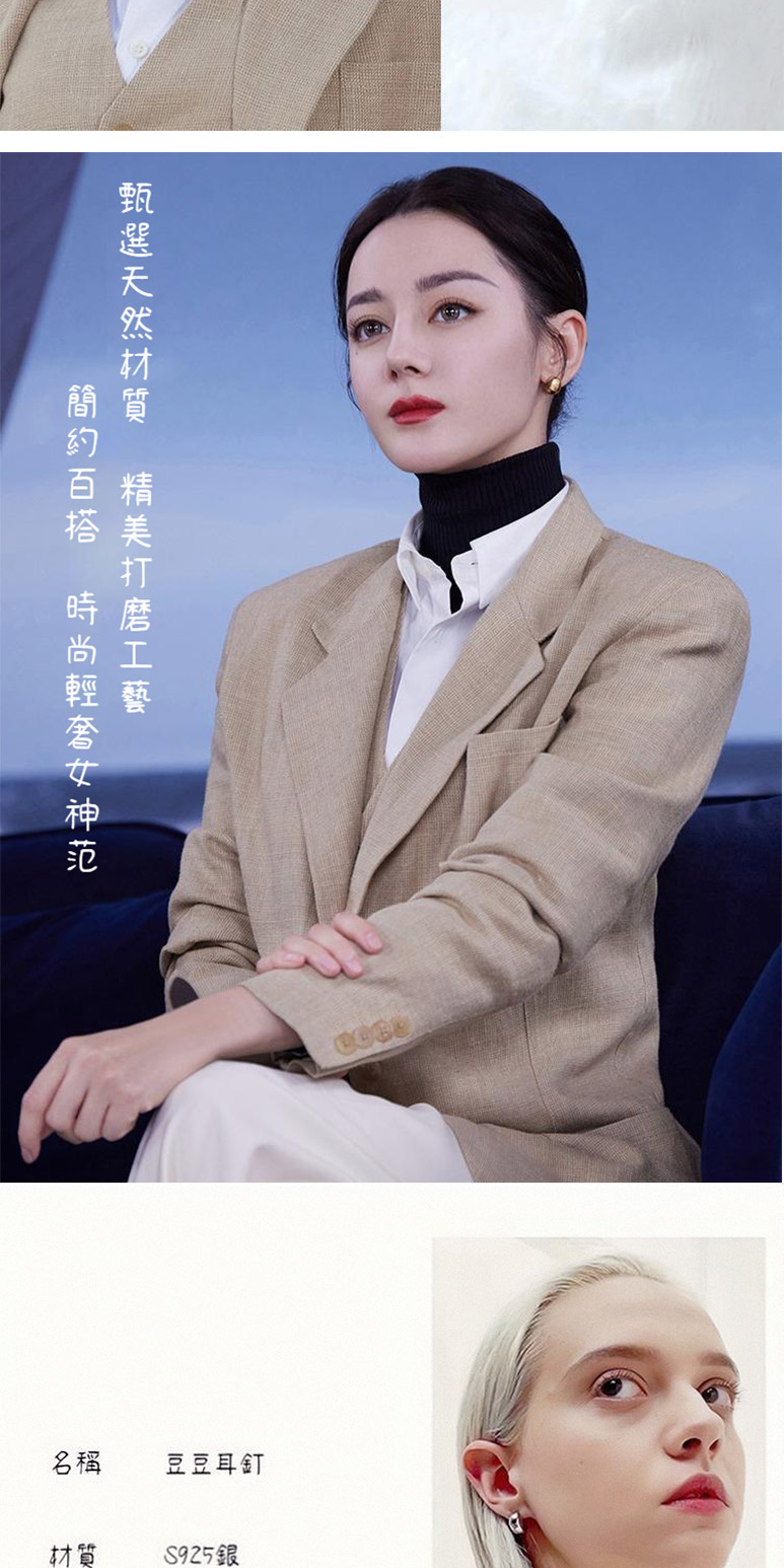 簡約百搭 時尚輕奢女神范 甄選天然材質 精美打磨工藝 名稱 豆豆耳釘 材質 