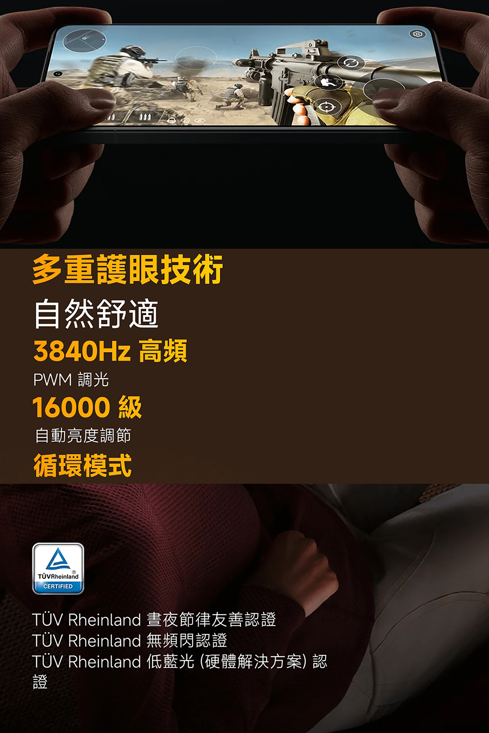 POCO F7 Ultra - 詳情6