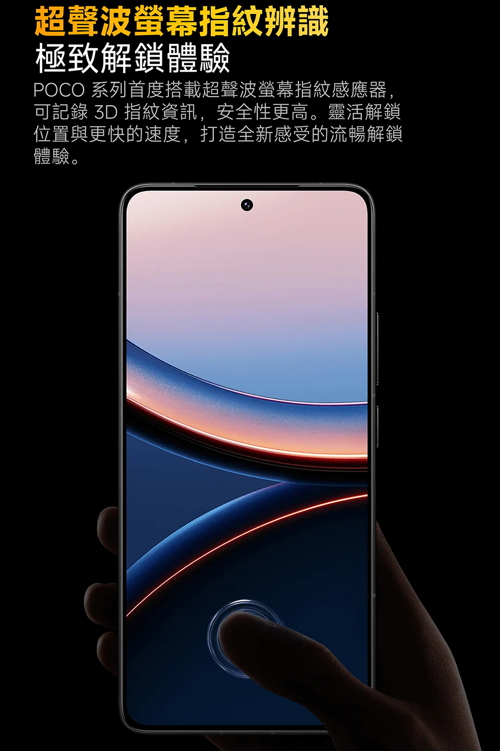 POCO F7 Ultra - 詳情8
